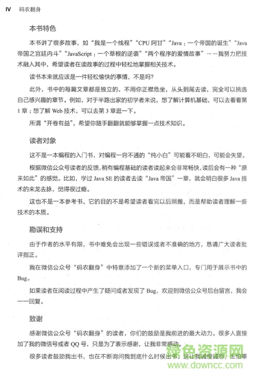 碼農(nóng)翻身pdf