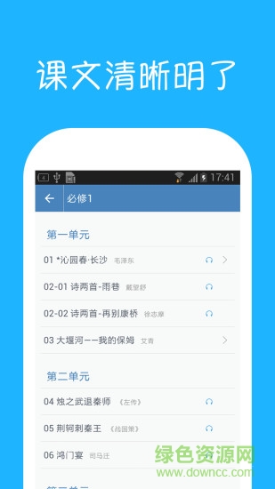 高中重點知識合集 v1.0 安卓版 0