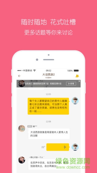 友畫(huà)說(shuō)app