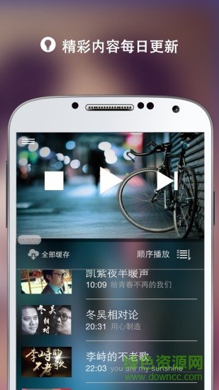 在路上FM 在路上FM app下载