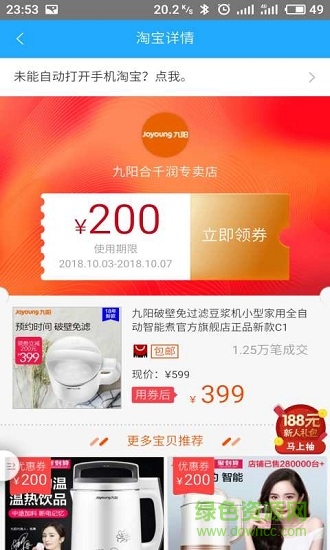 券來(lái)啦 v1.0 安卓版 0