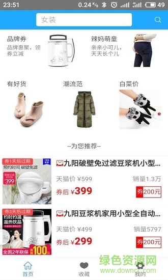 券來(lái)啦 v1.0 安卓版 1