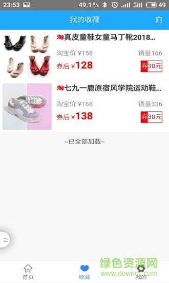 券來(lái)啦 v1.0 安卓版 3