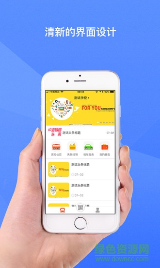 海智園e行 海智園e行app下載