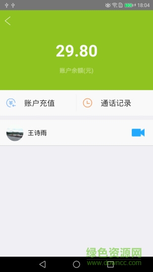 互動校園手機(jī)客戶端 v3.3.1 安卓版 2