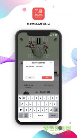 芝麻云倉(cāng) v1.20.1 安卓版 1