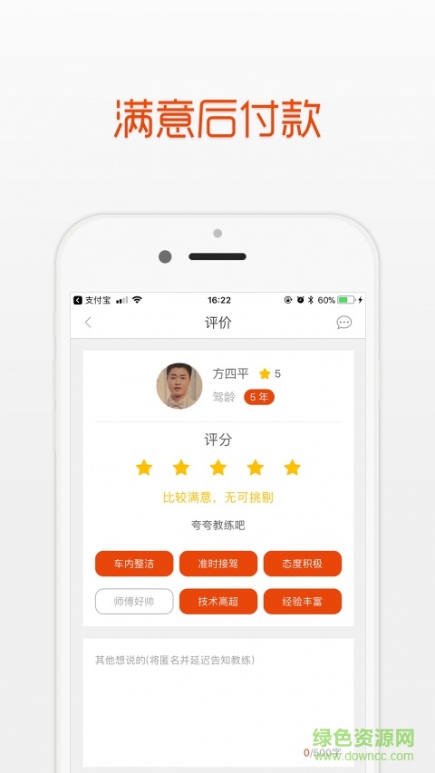 練個(gè)車手機(jī)版 v2.0.0 安卓版 1