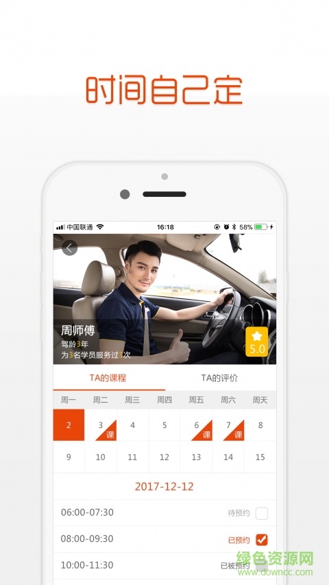 練個(gè)車app 練個(gè)車app