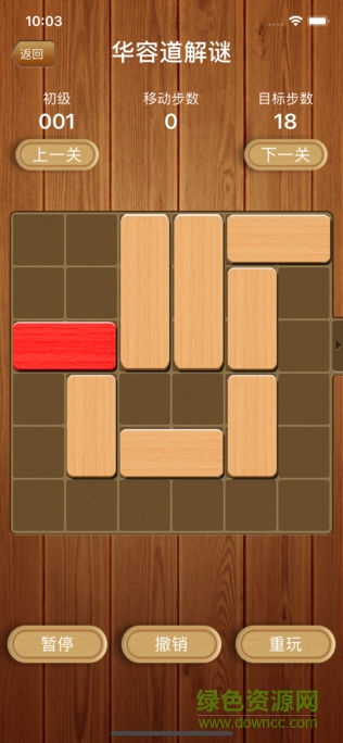 華容道方塊解謎手機(jī)版 v1.0 安卓版 0