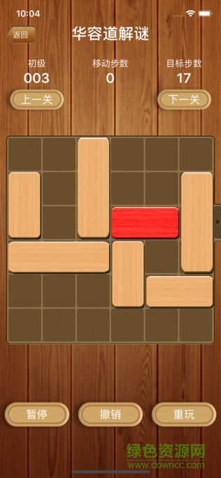 華容道方塊解謎游戲