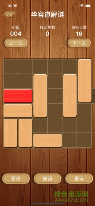 華容道方塊解謎手機(jī)版 v1.0 安卓版 3