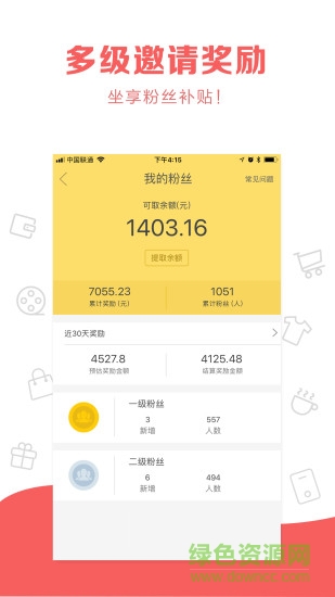 喜歡吧手機(jī)版 v3.8.82 安卓版 3