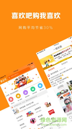 喜歡吧手機(jī)版 v3.8.82 安卓版 0