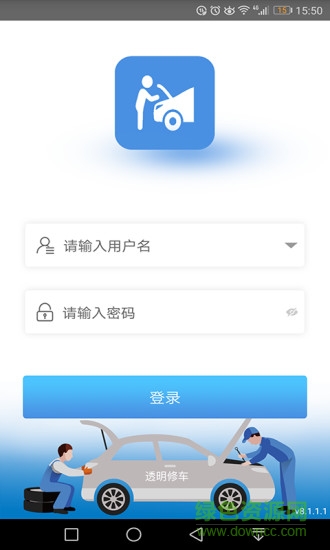透明修車 v8.1.2.6 安卓版 0