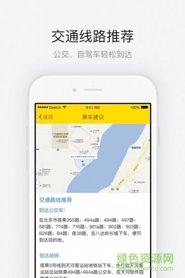 長(zhǎng)城八達(dá)嶺旅游攻略 v3.0 安卓版 0