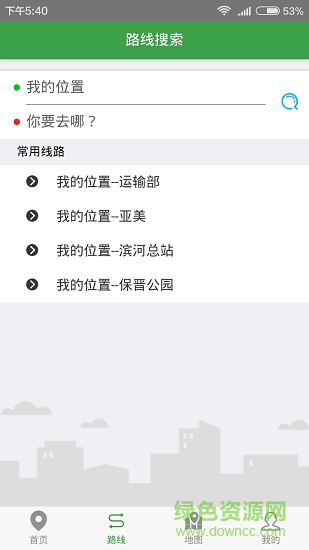 陽煤礦交車 v2.9.30 安卓版 0