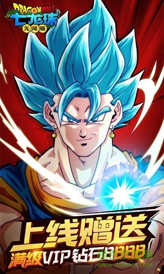 七龍珠無限版 v1.3.1 安卓版 0