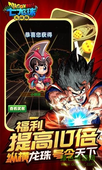 七龍珠滿v版下載