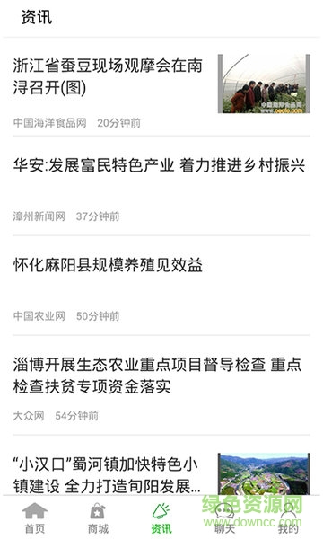 生態(tài)農(nóng)業(yè)在線 v1.0.3 安卓版 3