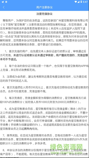 星空布洛 v2.3 安卓版 0