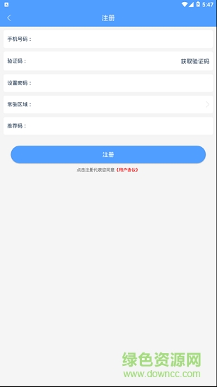 星空布洛 v2.3 安卓版 1