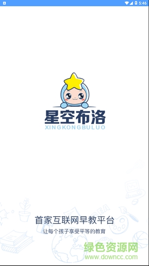 星空布洛 星空布洛app