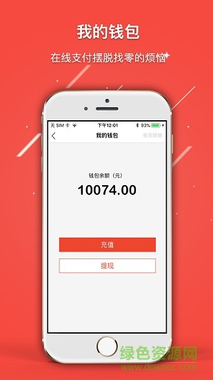 停巴app v2.0.9 安卓版 0