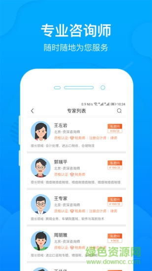 航信辦稅寶app 航信辦稅寶