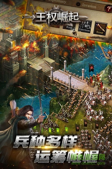 王权崛起 王权崛起游戏