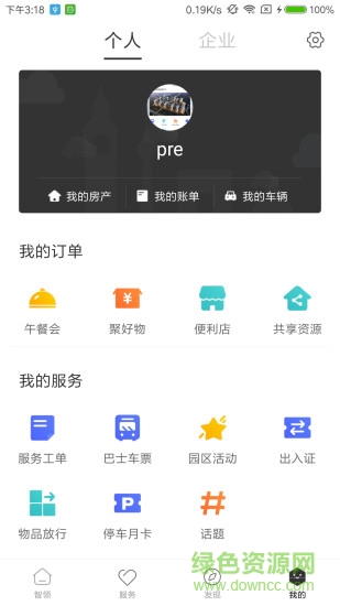 智領(lǐng)app