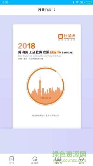 hr百科app hr百科