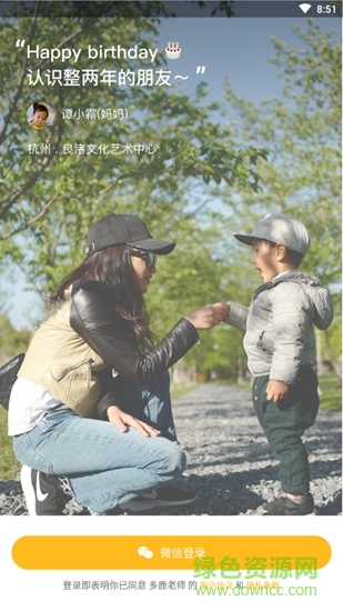 多鹿老師家長版app v2.3.600 最新版 0