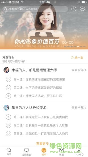 觅谷安卓版 觅谷手机版