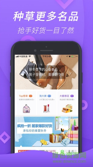 倉鼠優(yōu)選app