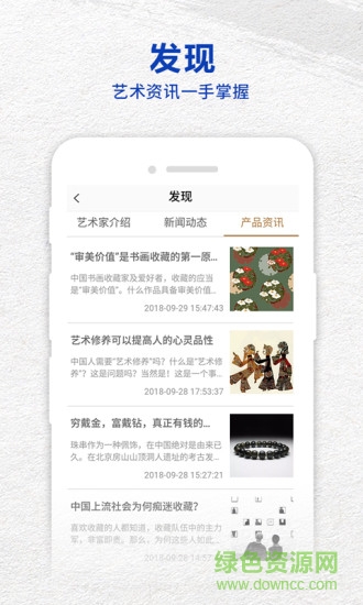 優(yōu)拍網(wǎng)app