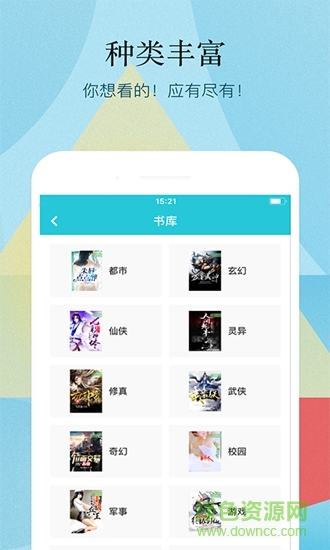 深宵文学 深宵文学app
