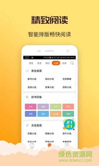 丁丁看書 丁丁看書app
