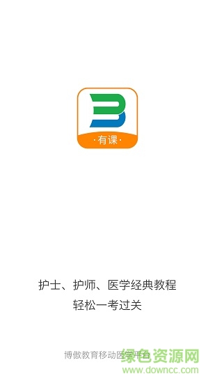 博傲有課電腦版 博傲有課最新電腦版下載