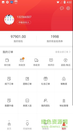 老鹰易购app