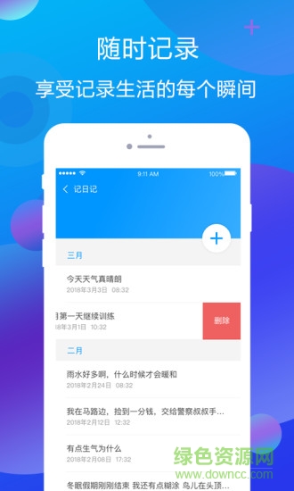 愛(ài)備app 愛(ài)備