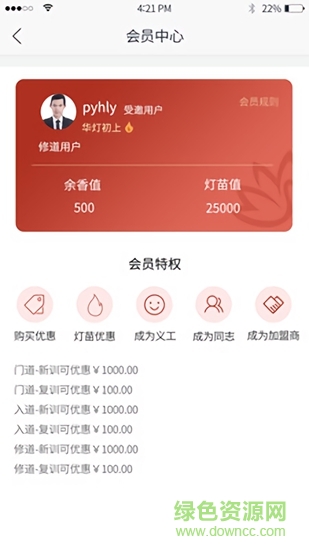 广明灯 广明灯app
