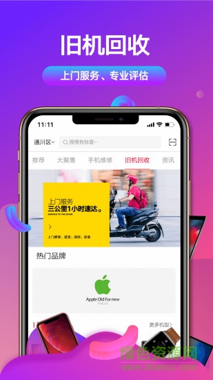 九千集app 九千集