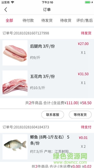 桉達(dá)供應(yīng)app