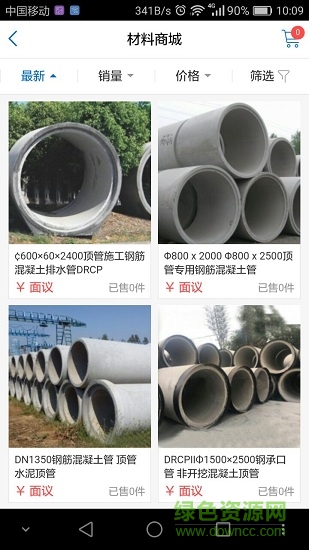 飛蛙網(wǎng)安卓版 飛蛙網(wǎng)軟件