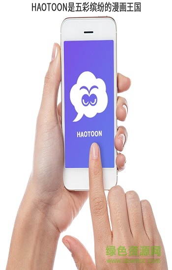 haotoon手機(jī)版