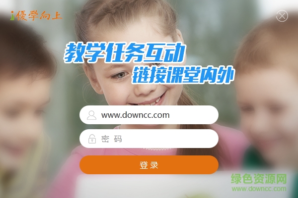 优学课堂端客户端 优学课堂最新版