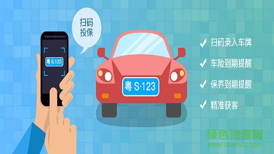 愛(ài)車(chē)保險(xiǎn)商家端 愛(ài)車(chē)保險(xiǎn)商家版