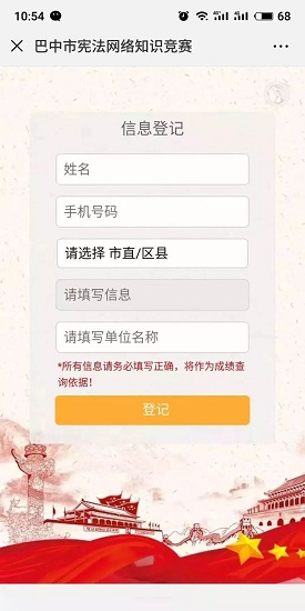 巴中司法一點(diǎn)通