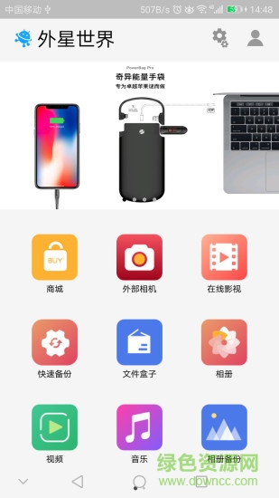 外星世界手機(jī)版