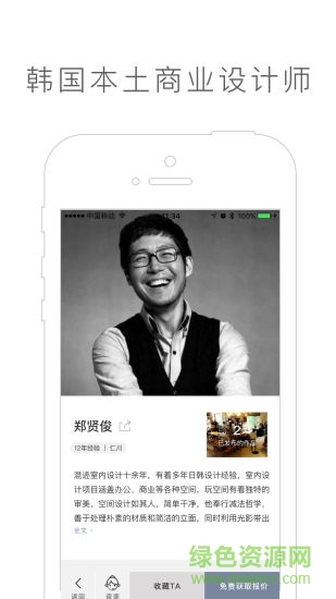 星星點亮 v1.0.5 安卓版 1